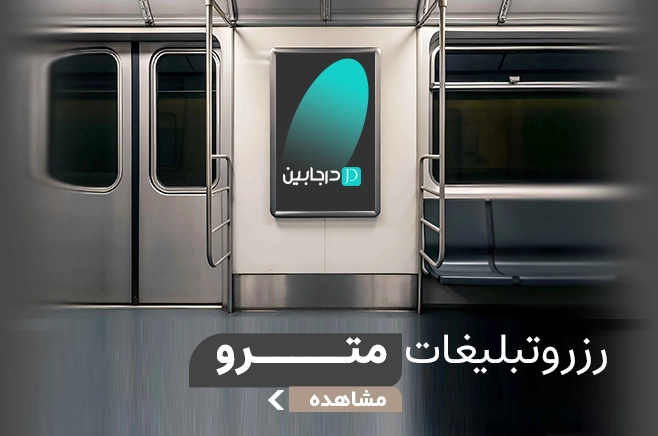 ایستگاه مترو حرم